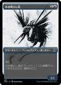 【JPN】かき鳴らし鳥/Thrummingbird[MTG_ONE_288U]