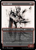 【JPN】焼炉の懲罰者/Furnace Punisher[MTG_ONE_291U]