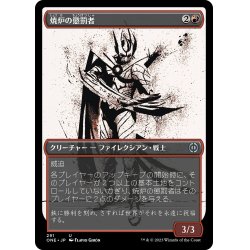 画像1: 【JPN】焼炉の懲罰者/Furnace Punisher[MTG_ONE_291U]