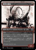 【JPN】鋸刃の餓鬼/Sawblade Scamp[MTG_ONE_292C]