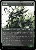 【JPN】腐れ花/Cankerbloom[MTG_ONE_294U]