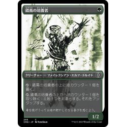 画像1: 【JPN】錆蔦の培養者/Rustvine Cultivator[MTG_ONE_295C]