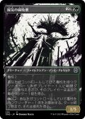 【JPN】屍気の腐敗僧/Necrogen Rotpriest[MTG_ONE_296U]