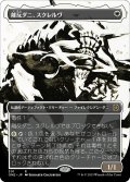 【JPN】離反ダニ、スクレルヴ/Skrelv, Defector Mite[MTG_ONE_301R]