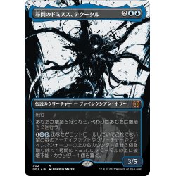 画像1: 【JPN】尋問のドミヌス、テクータル/Tekuthal, Inquiry Dominus[MTG_ONE_302M]