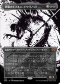 【JPN】修羅のドミヌス、ドリヴノッド/Drivnod, Carnage Dominus[MTG_ONE_305M]