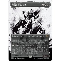 画像1: 【JPN】契約の族長、ゲス/Geth, Thane of Contracts[MTG_ONE_306R]