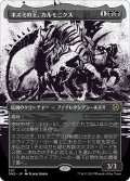 【JPN】ネズミの王、カルモニクス/Karumonix, the Rat King[MTG_ONE_307R]