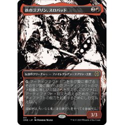 画像1: 【JPN】鉄のゴブリン、スロバッド/Slobad, Iron Goblin[MTG_ONE_311R]