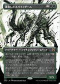 【JPN】進化したスパイノダーム/Evolved Spinoderm[MTG_ONE_313R]