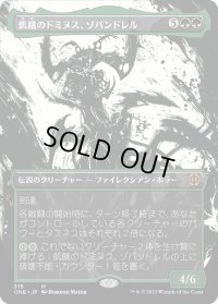 【JPN】飢餓のドミヌス、ゾパンドレル/Zopandrel, Hunger Dominus[MTG_ONE_315M]