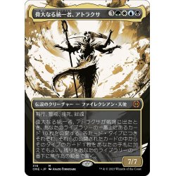 画像1: 【JPN】偉大なる統一者、アトラクサ/Atraxa, Grand Unifier[MTG_ONE_316M]