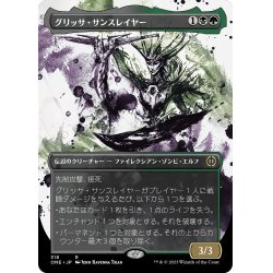 画像1: 【JPN】★Foil★グリッサ・サンスレイヤー/Glissa Sunslayer[MTG_ONE_318R]