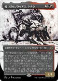 【JPN】るつぼのゴライアス、ケテク/Kethek, Crucible Goliath[MTG_ONE_319R]