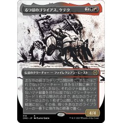 画像1: 【JPN】るつぼのゴライアス、ケテク/Kethek, Crucible Goliath[MTG_ONE_319R]