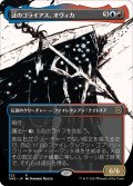 【JPN】謎のゴライアス、オヴィカ/Ovika, Enigma Goliath[MTG_ONE_322R]