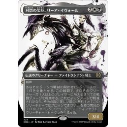 画像1: 【JPN】刃砦の災厄、リーア・イヴォール/Ria Ivor, Bane of Bladehold[MTG_ONE_323R]