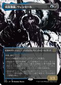 【JPN】★Foil★死体傀儡、ヴェンセール/Venser, Corpse Puppet[MTG_ONE_324R]