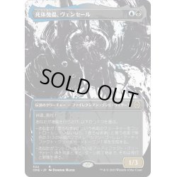 画像1: 【JPN】死体傀儡、ヴェンセール/Venser, Corpse Puppet[MTG_ONE_324R]