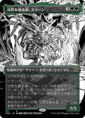 【JPN】沈黙を破る者、スラーン/Thrun, Breaker of Silence[MTG_ONE_331R]