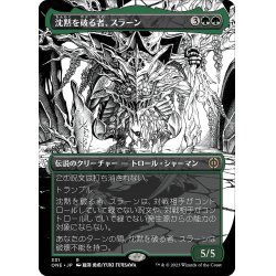 画像1: 【JPN】★Foil★沈黙を破る者、スラーン/Thrun, Breaker of Silence[MTG_ONE_331R]