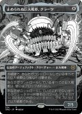 【JPN】止められぬ巨大戦車、グラーツ/Graaz, Unstoppable Juggernaut[MTG_ONE_334R]