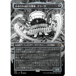 画像1: 【JPN】止められぬ巨大戦車、グラーツ/Graaz, Unstoppable Juggernaut[MTG_ONE_334R]