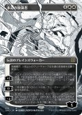 【JPN】永遠の放浪者/The Eternal Wanderer[MTG_ONE_335R]