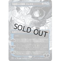 画像1: 【JPN】完成化した精神、ジェイス/Jace, the Perfected Mind[MTG_ONE_336M]