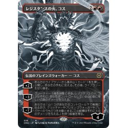 画像1: 【JPN】レジスタンスの火、コス/Koth, Fire of Resistance[MTG_ONE_338R]