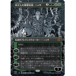 画像1: 【JPN】★Foil★向上した精霊信者、ニッサ/Nissa, Ascended Animist[MTG_ONE_339M]