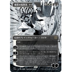 画像1: 【JPN】無形の処刑者、ケイヤ/Kaya, Intangible Slayer[MTG_ONE_341R]