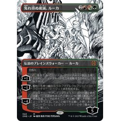 画像1: 【JPN】免れ得ぬ破滅、ルーカ/Lukka, Bound to Ruin[MTG_ONE_342M]