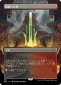 【JPN】黒割れの崖/Blackcleave Cliffs[MTG_ONE_370R]