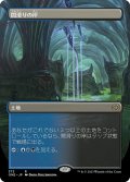 【JPN】闇滑りの岸/Darkslick Shores[MTG_ONE_372R]