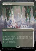 【JPN】剃刀境の茂み/Razorverge Thicket[MTG_ONE_373R]