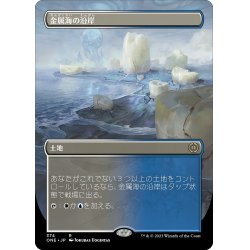 画像1: 【JPN】金属海の沿岸/Seachrome Coast[MTG_ONE_374R]