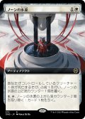 【JPN】ノーンの水源/Norn's Wellspring[MTG_ONE_375R]