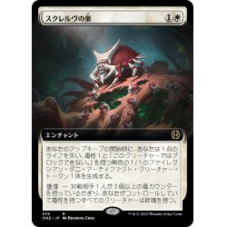 画像1: 【JPN】★Foil★スクレルヴの巣/Skrelv's Hive[MTG_ONE_376R]