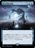 【JPN】青の太陽の黄昏/Blue Sun's Twilight[MTG_ONE_379R]