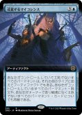 【JPN】★Foil★浸食するマイコシンス/Encroaching Mycosynth[MTG_ONE_380R]