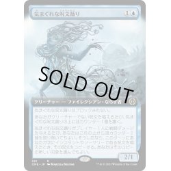 画像1: 【JPN】★Foil★気まぐれな呪文踊り/Mercurial Spelldancer[MTG_ONE_381R]