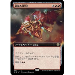 画像1: 【JPN】竜翼の滑空者/Dragonwing Glider[MTG_ONE_385R]