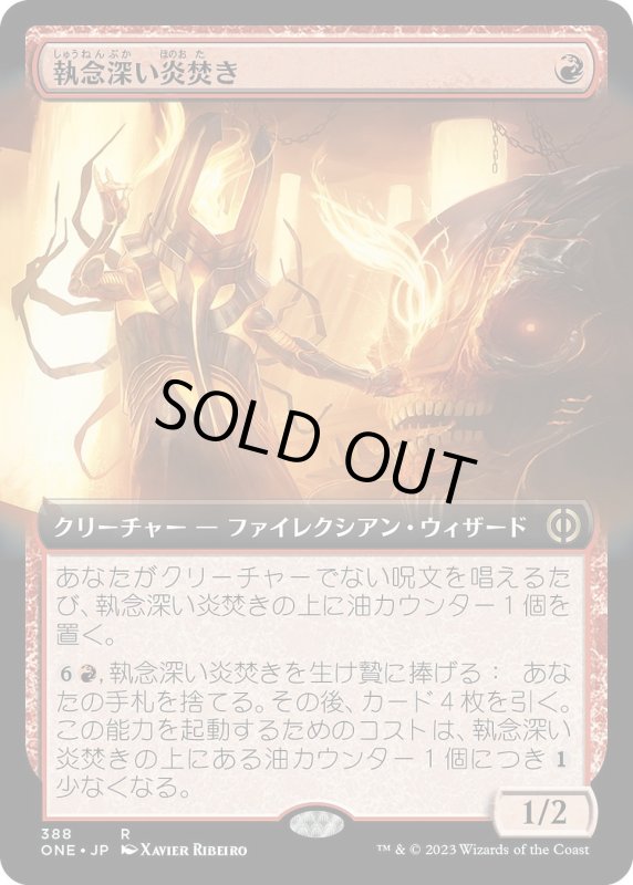 画像1: 【JPN】執念深い炎焚き/Vindictive Flamestoker[MTG_ONE_388R] (1)