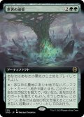 【JPN】世界の導管/Conduit of Worlds[MTG_ONE_390R]