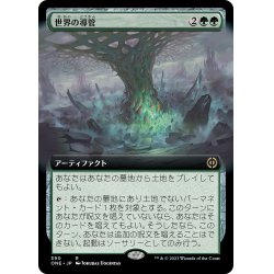 画像1: 【JPN】世界の導管/Conduit of Worlds[MTG_ONE_390R]