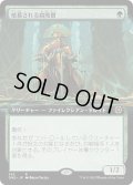 【JPN】敬慕される腐敗僧/Venerated Rotpriest[MTG_ONE_392R]