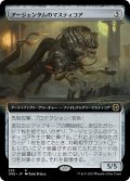 【JPN】アージェンタムのマスティコア/Argentum Masticore[MTG_ONE_393R]