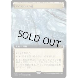 画像1: 【JPN】マイコシンスの庭/The Mycosynth Gardens[MTG_ONE_402R]