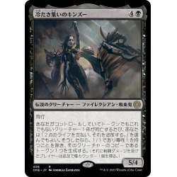 画像1: 【JPN】冷たき集いのキンズー/Kinzu of the Bleak Coven[MTG_ONE_406R]